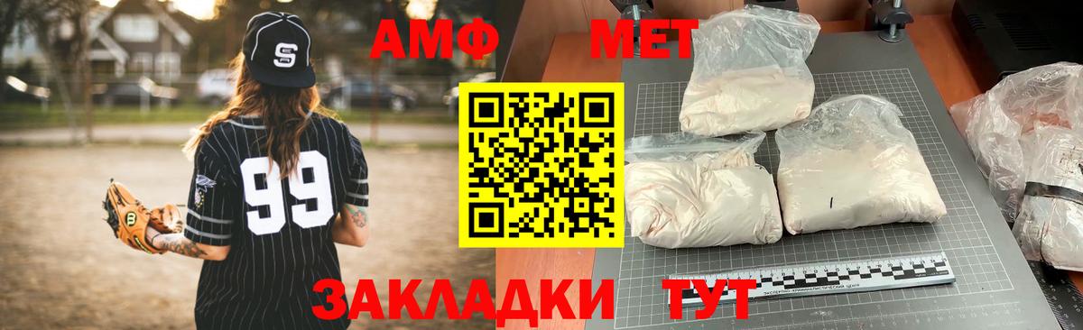 АМФ  АМФЕТАМИН 97%  Вход с VPN  Черкесск  Амфетамин 