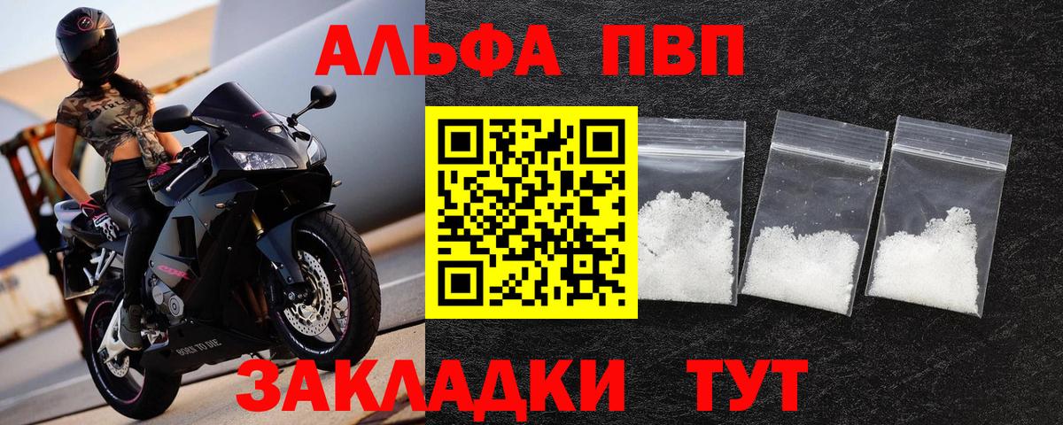 А ПВП Crystall Черкесск