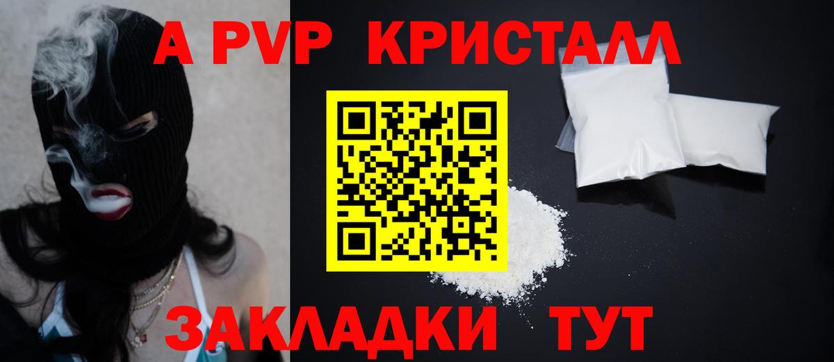 Черкесск  Alfa_PVP СК  Вход с VPN  Alfa_PVP Crystall  Alpha-PVP СК КРИС 