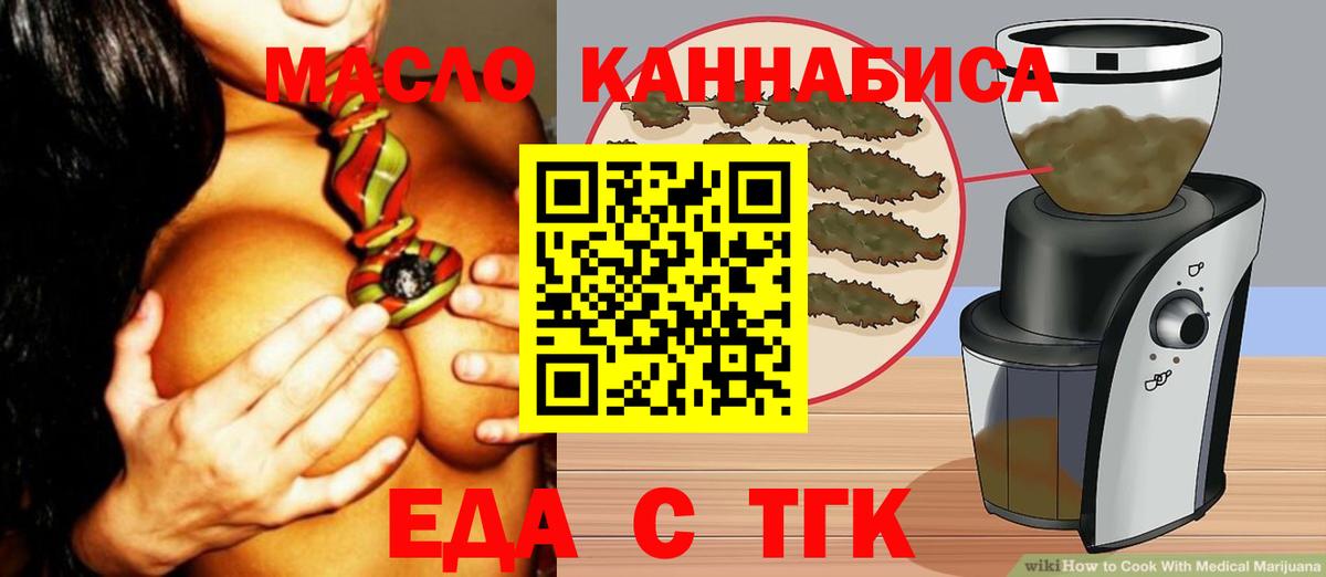 Черкесск  Печенье с ТГК марихуана  Вход с VPN 