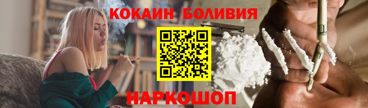 КОКАИН Fish Scale Черкесск