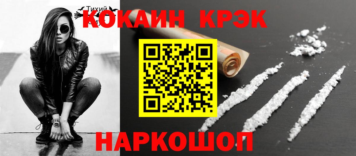 Кокаин VHQ  Вход с VPN  Cocaine Колумбийский  Черкесск 