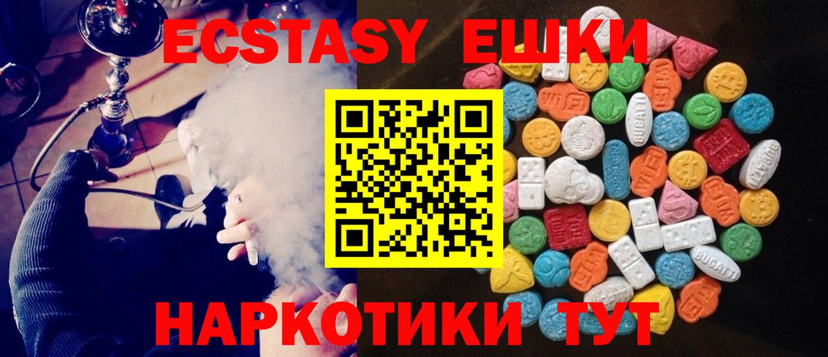 ЭКСТАЗИ  darknet клад  Вход с VPN  Черкесск  гидра ССЫЛКА  ЭКСТАЗИ ешки  Ecstasy MDMA 