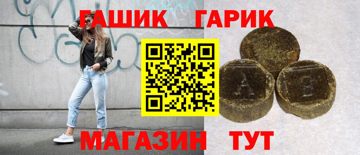 ГАШИШ  Вход с VPN  Черкесск  ГАШ ice o lator 