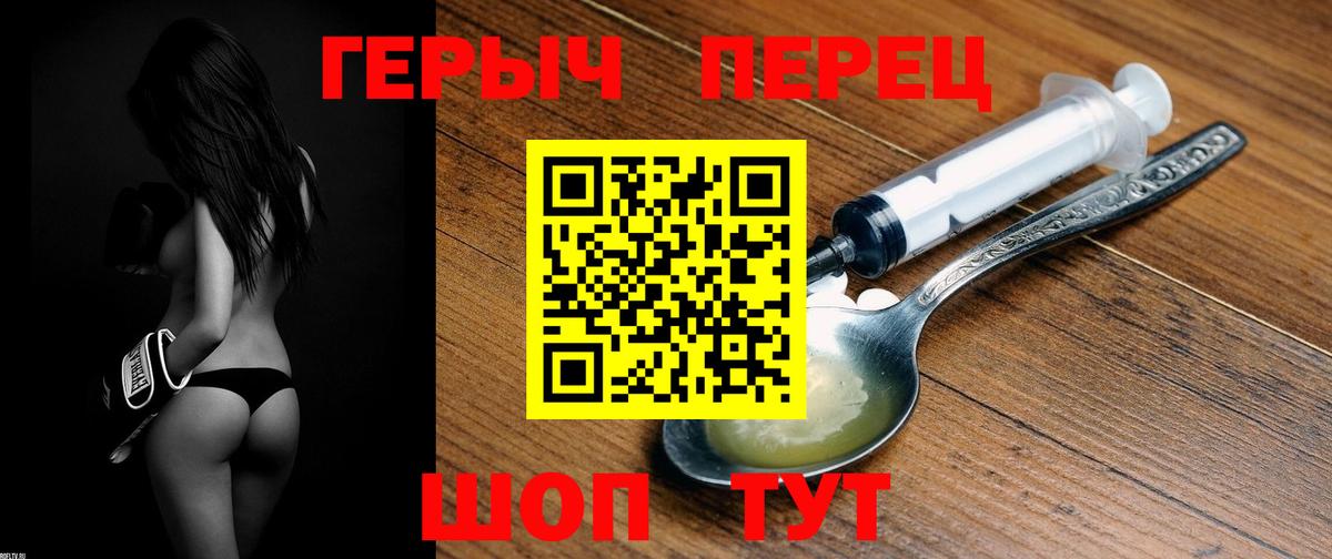 Героин герыч Черкесск