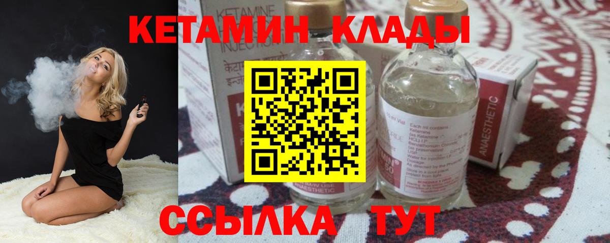 Черкесск  КЕТАМИН ketamine  Вход с VPN 
