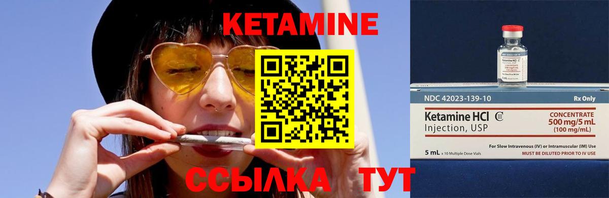 Кетамин ketamine Черкесск