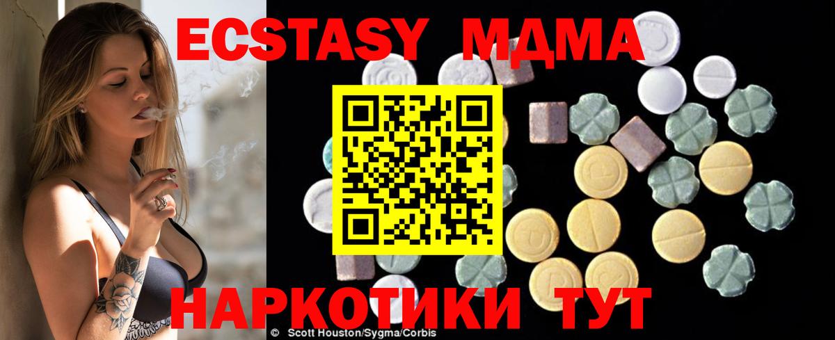 MDMA  МДМА кристаллы  Вход с VPN  Черкесск  MDMA crystal 