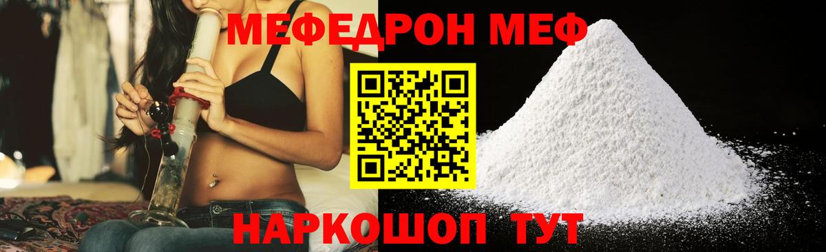 Черкесск  Меф mephedrone  Вход с VPN  МЕФ  Мефедрон VHQ 