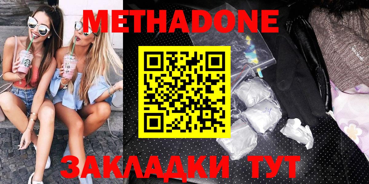 МЕТАДОН methadone  ссылка на мегу   Черкесск  Вход с VPN  Метадон VHQ 