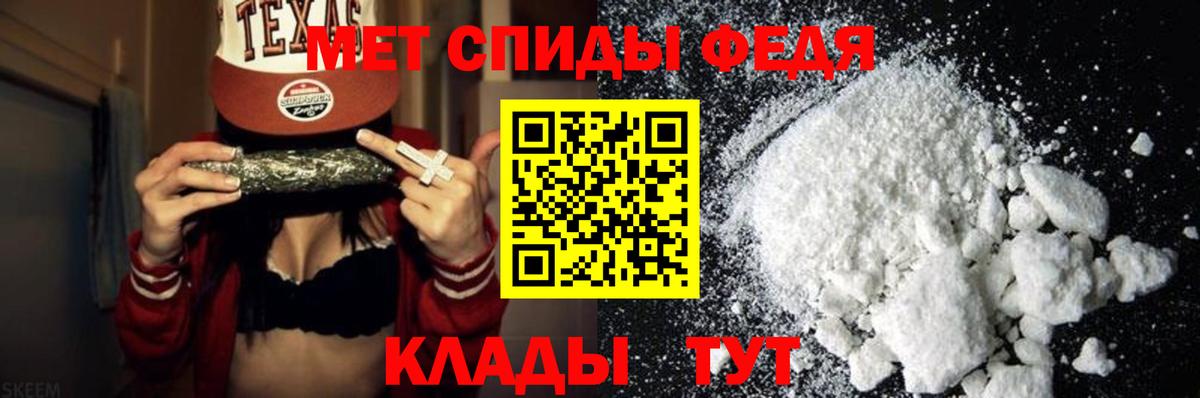Первитин кристалл Черкесск