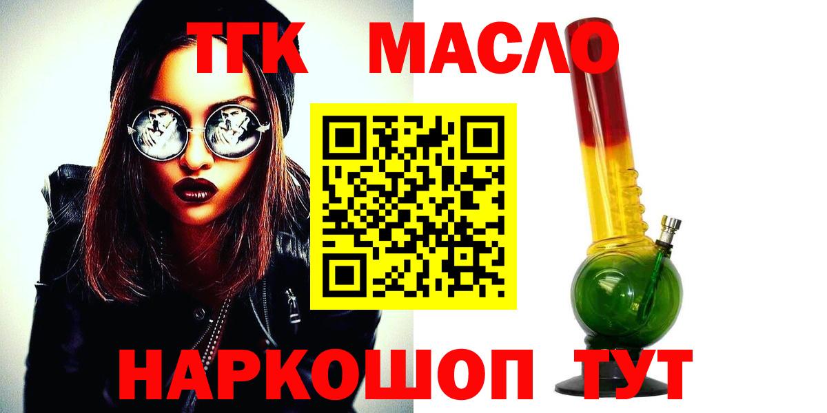 ТГК вейп с тгк Черкесск