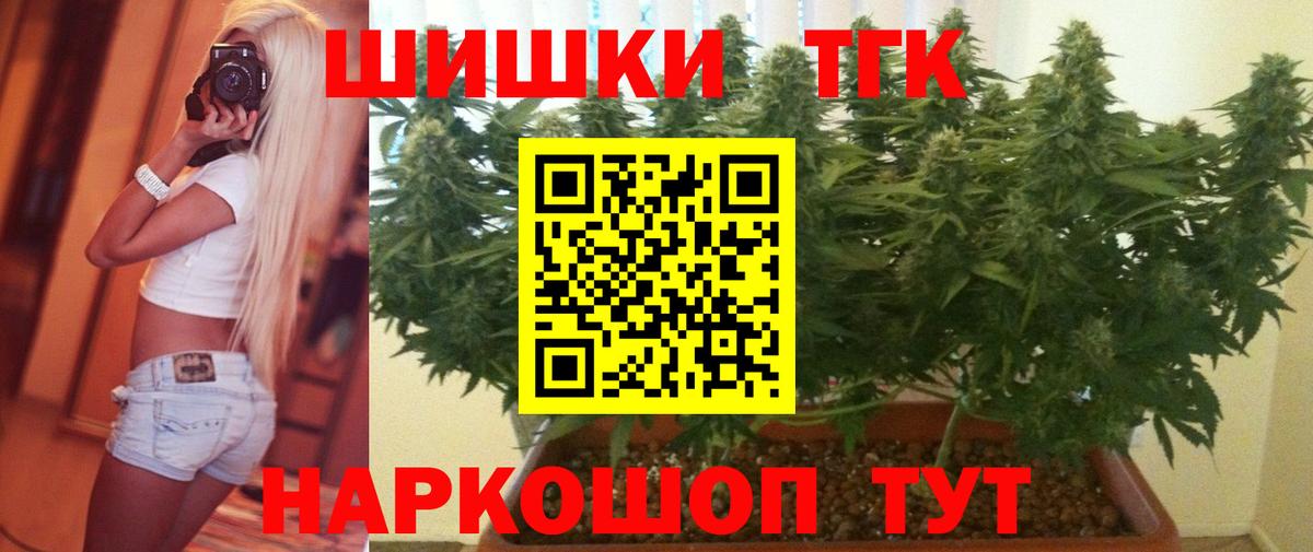 Каннабис планчик Черкесск