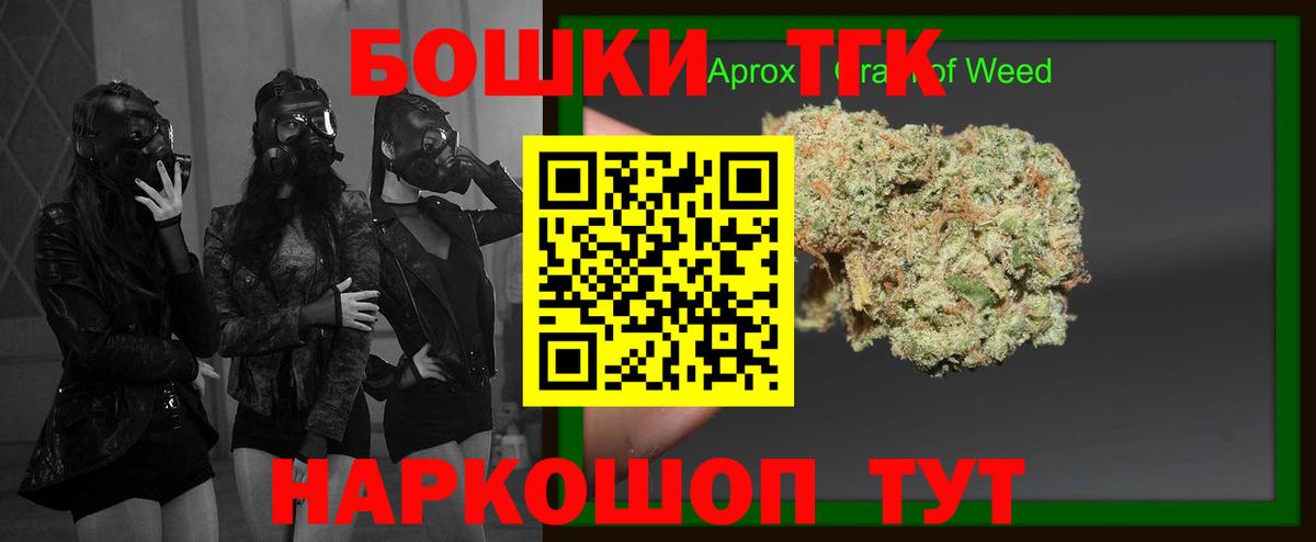 Бошки Шишки AK-47  Вход с VPN  Каннабис план  МАРИХУАНА семена  Черкесск 